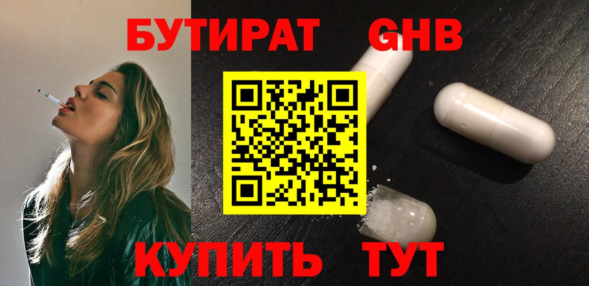 БУТИРАТ BDO  Вход с VPN  Моздок 