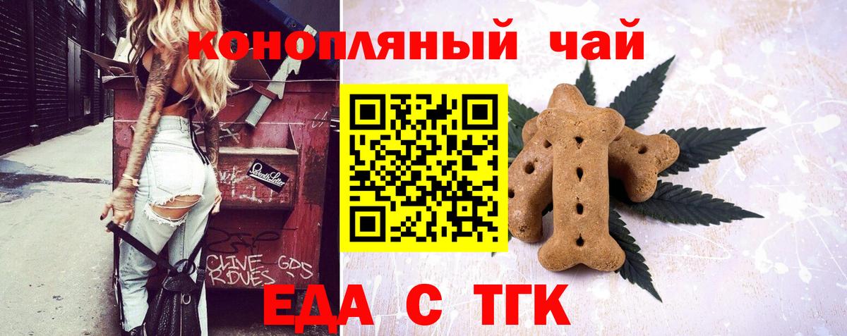 Canna-Cookies марихуана  Вход с VPN  Моздок 