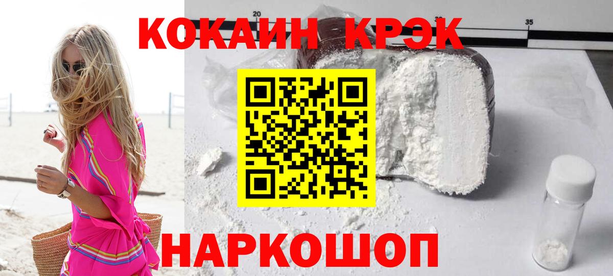 Моздок  COCAIN 97%  Cocaine  где можно купить   Вход с VPN  КОКАИН Эквадор 