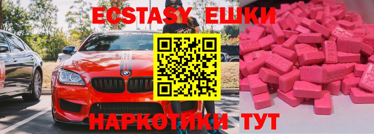 Ecstasy Дубай Моздок