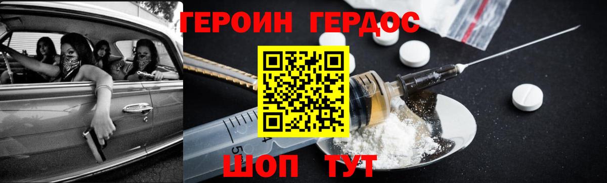 Моздок  Героин герыч  Вход с VPN 
