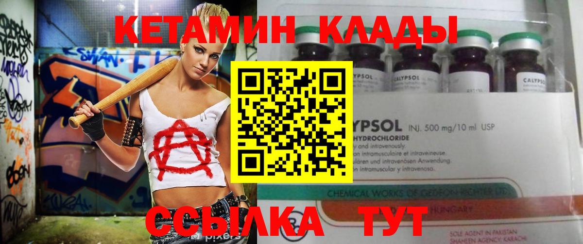 Моздок  Кетамин ketamine  Вход с VPN 