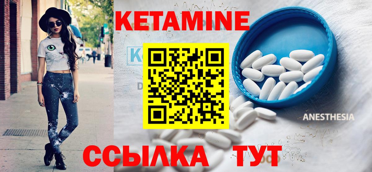 КЕТАМИН VHQ Моздок