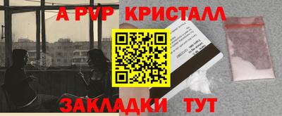 альфа пвп Северобайкальск