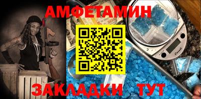 альфа пвп Северобайкальск