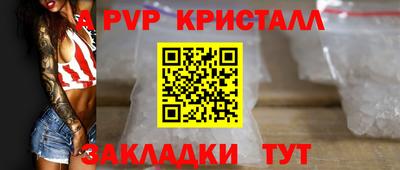альфа пвп Северобайкальск