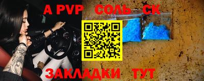 альфа пвп Северобайкальск