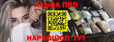 альфа пвп Северобайкальск