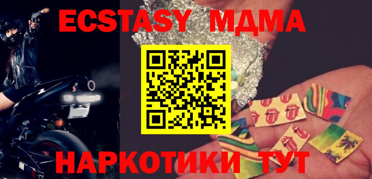 MDMA молли  МДМА  Моздок  Вход с VPN 