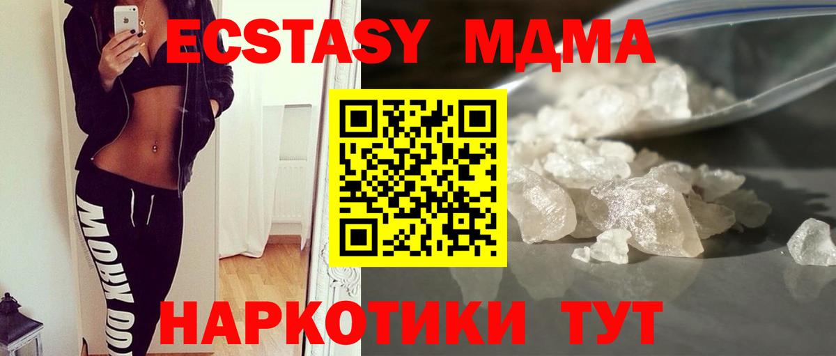 MDMA Molly Моздок