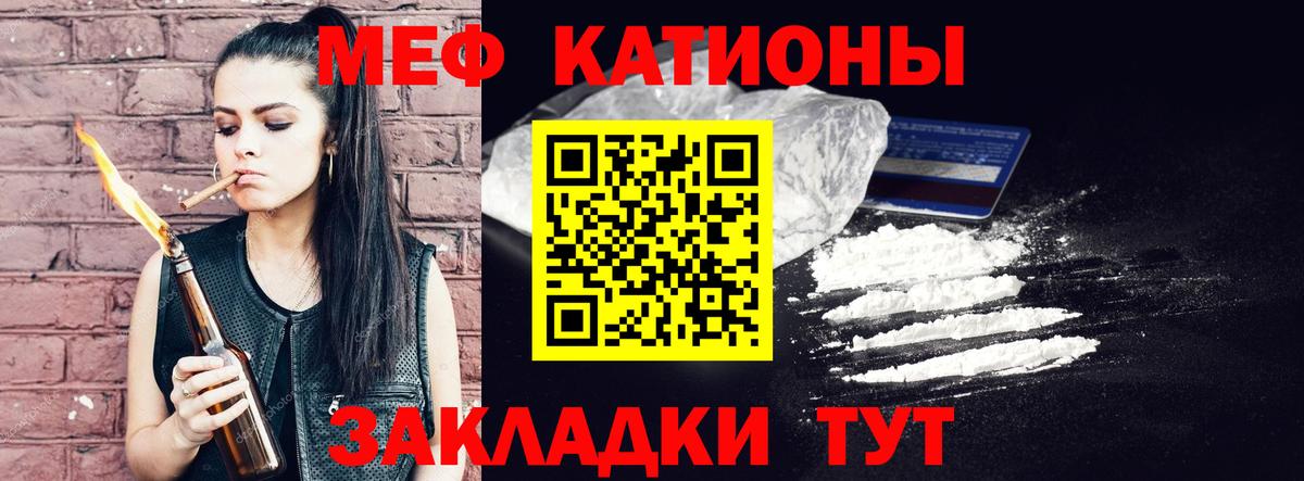 МЯУ-МЯУ VHQ  МЕФ мука  Моздок  наркошоп    ТОР  Вход с VPN 