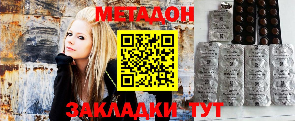 Моздок  Метадон мёд  Вход с VPN 