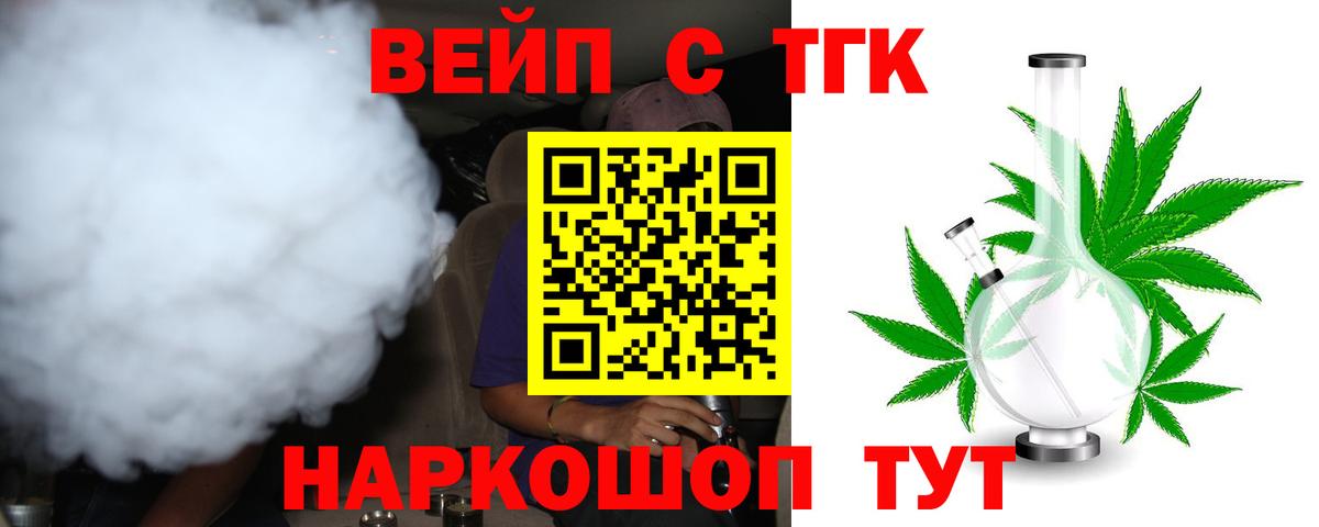Моздок  ТГК THC oil  Вход с VPN 